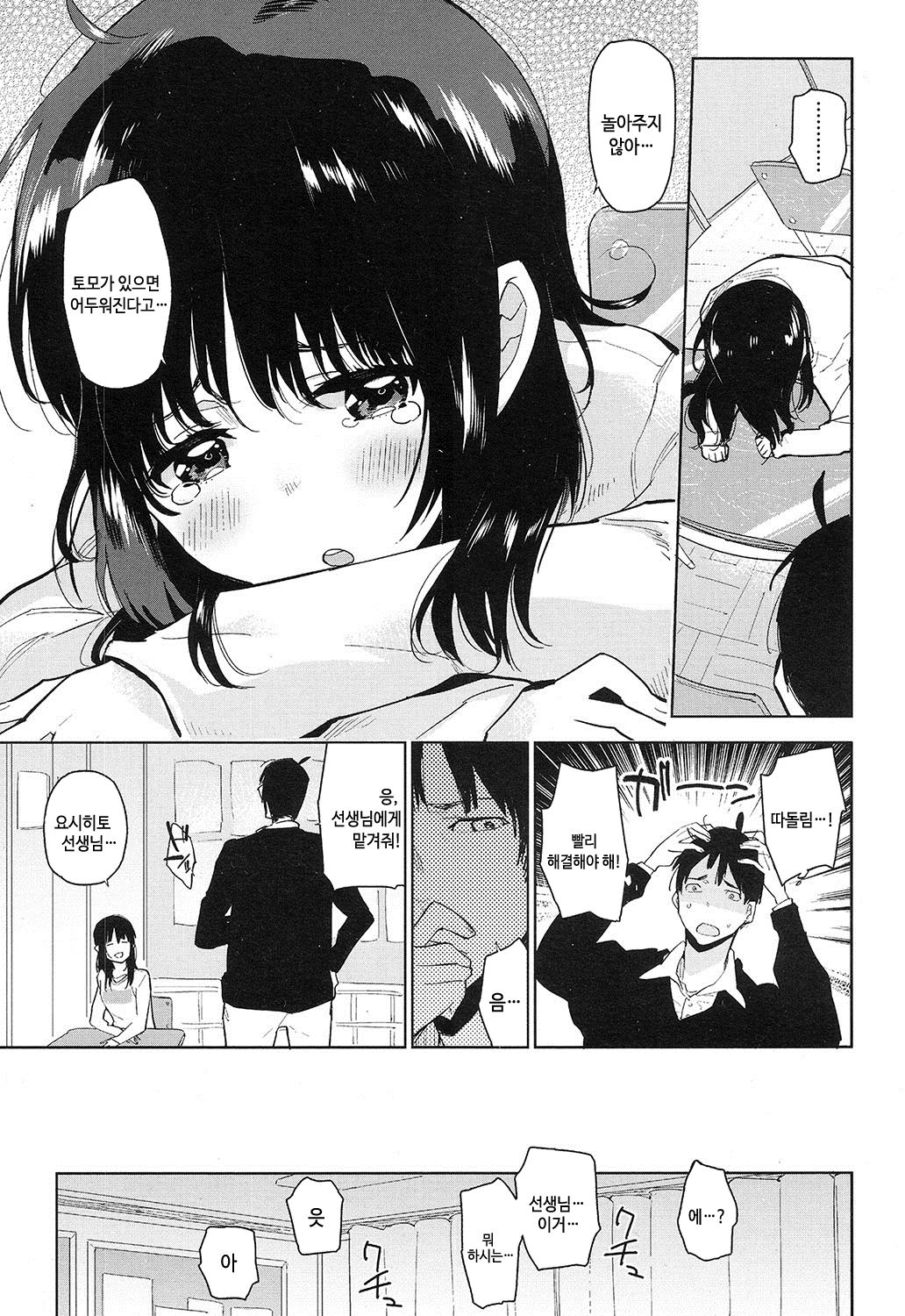 Yoshihito Sensei page 4 full