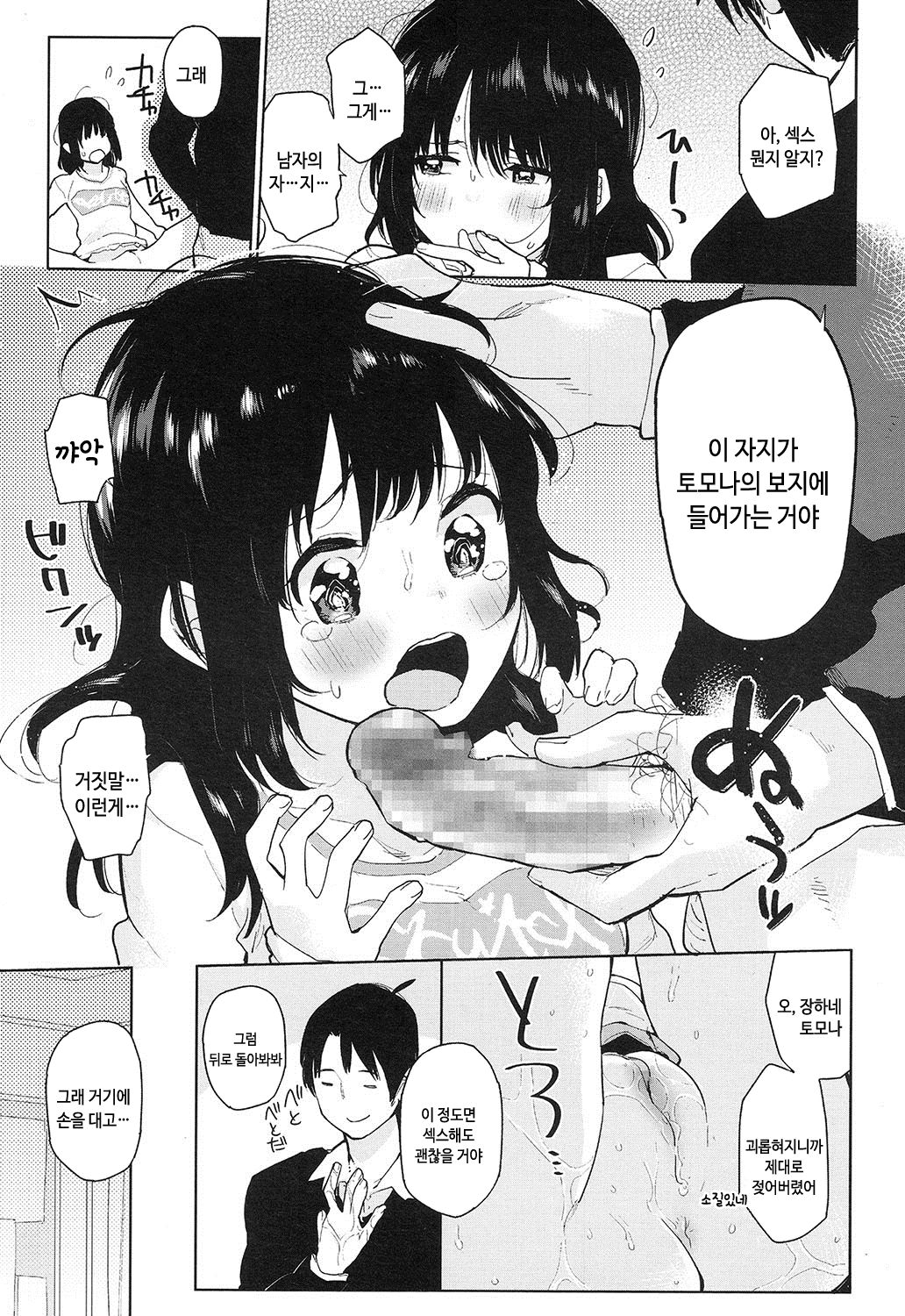 Yoshihito Sensei page 6 full