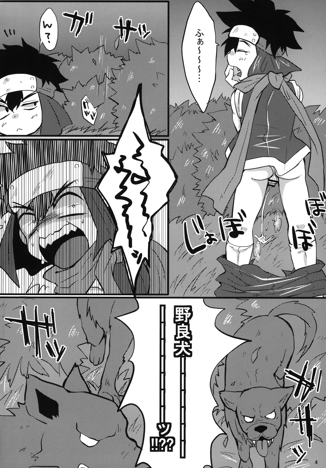 Hagakurape!! page 5 full