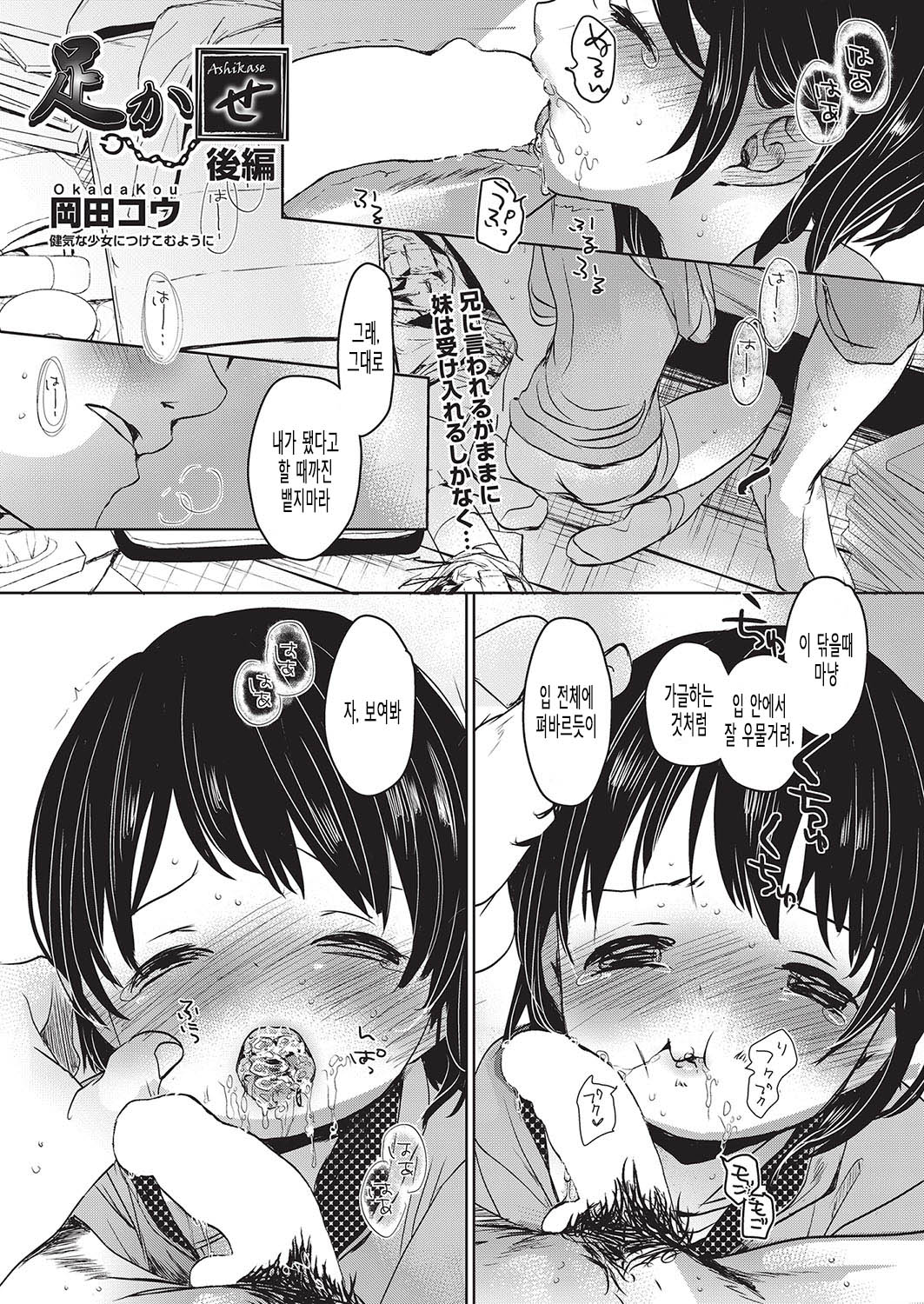 Ashikase page 1 full