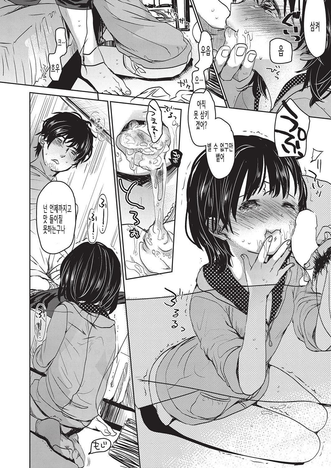 Ashikase page 2 full