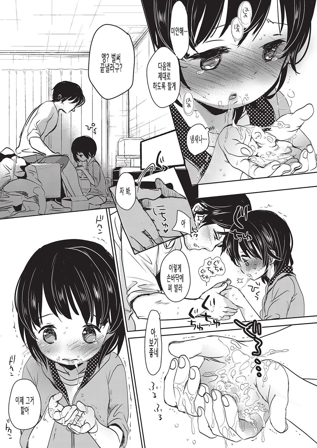Ashikase page 3 full