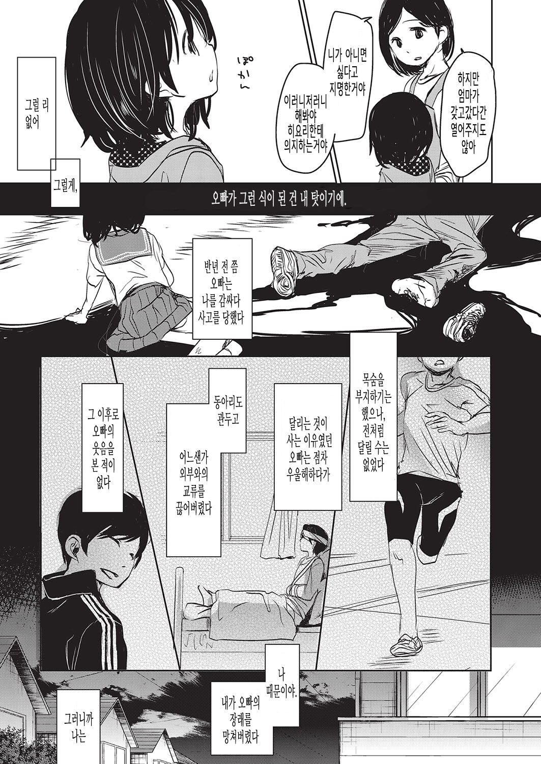 Ashikase page 7 full