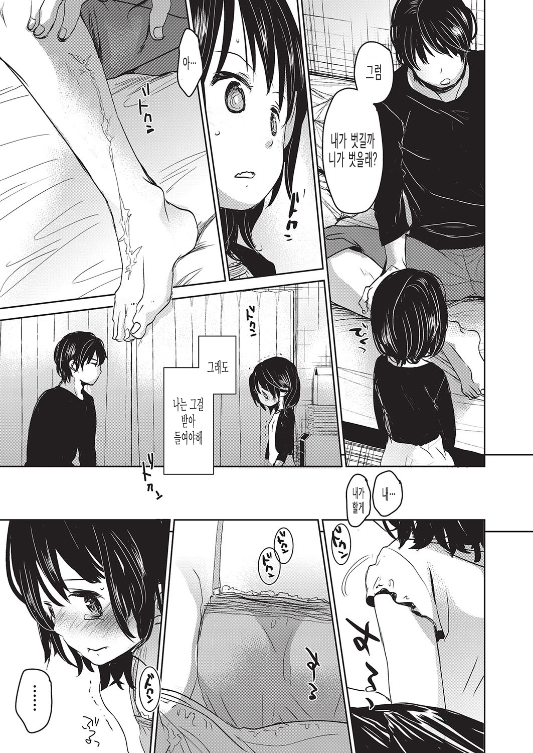 Ashikase page 9 full