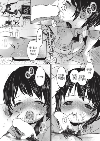 Ashikase cover
