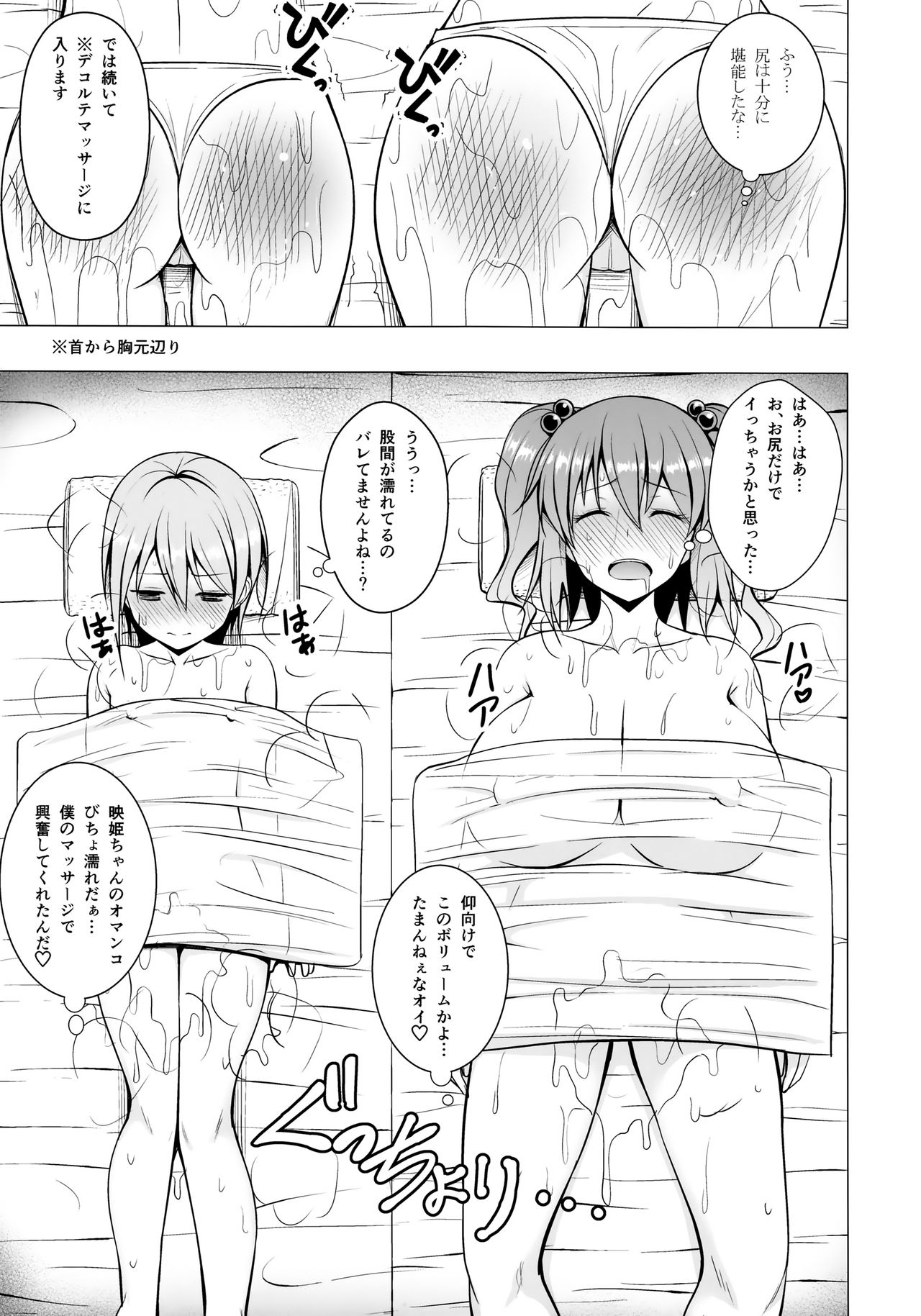 Nurunuru DE Pakopako page 10 full