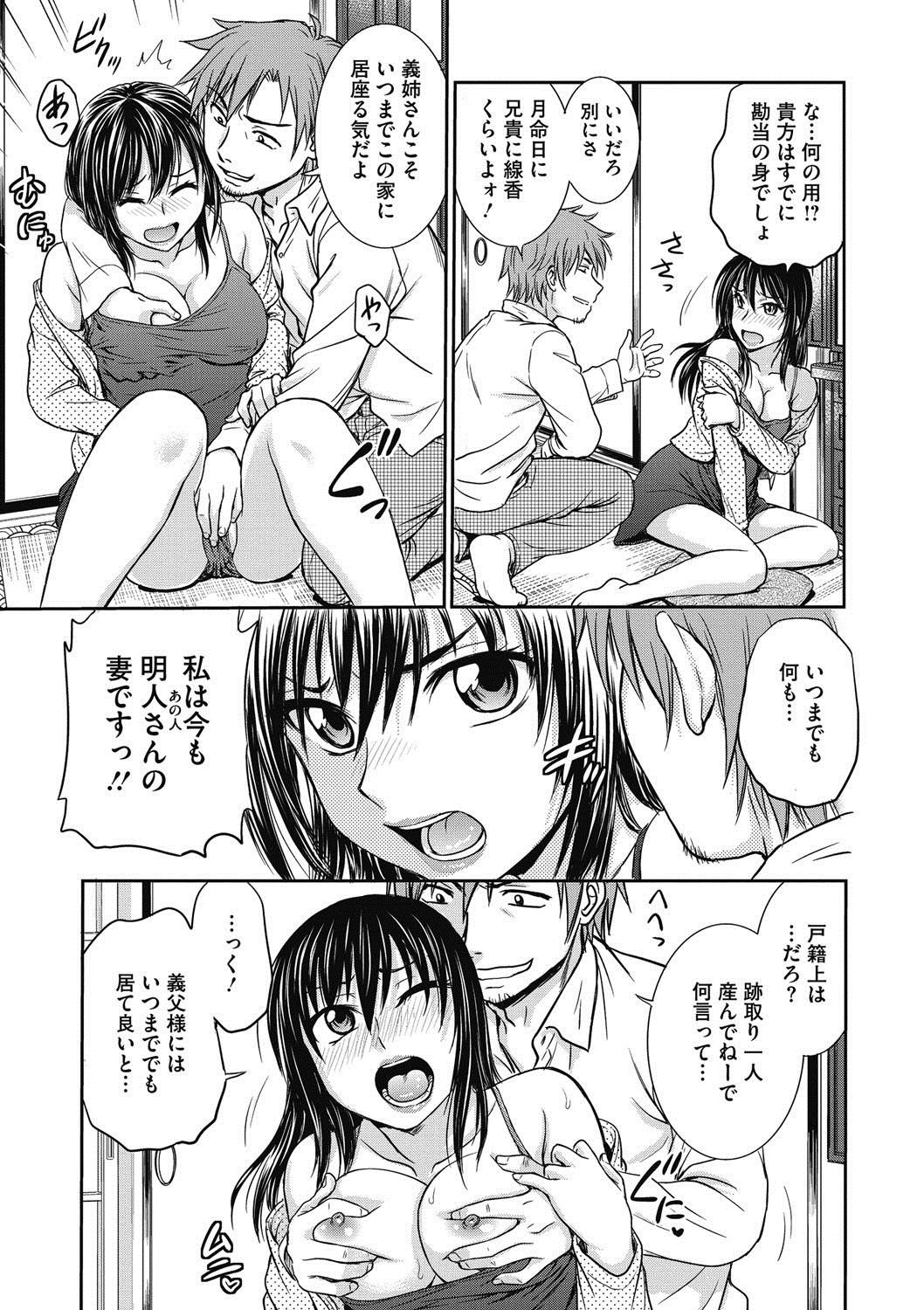 COMIC Megastore DEEP Vol. 5 page 8 full