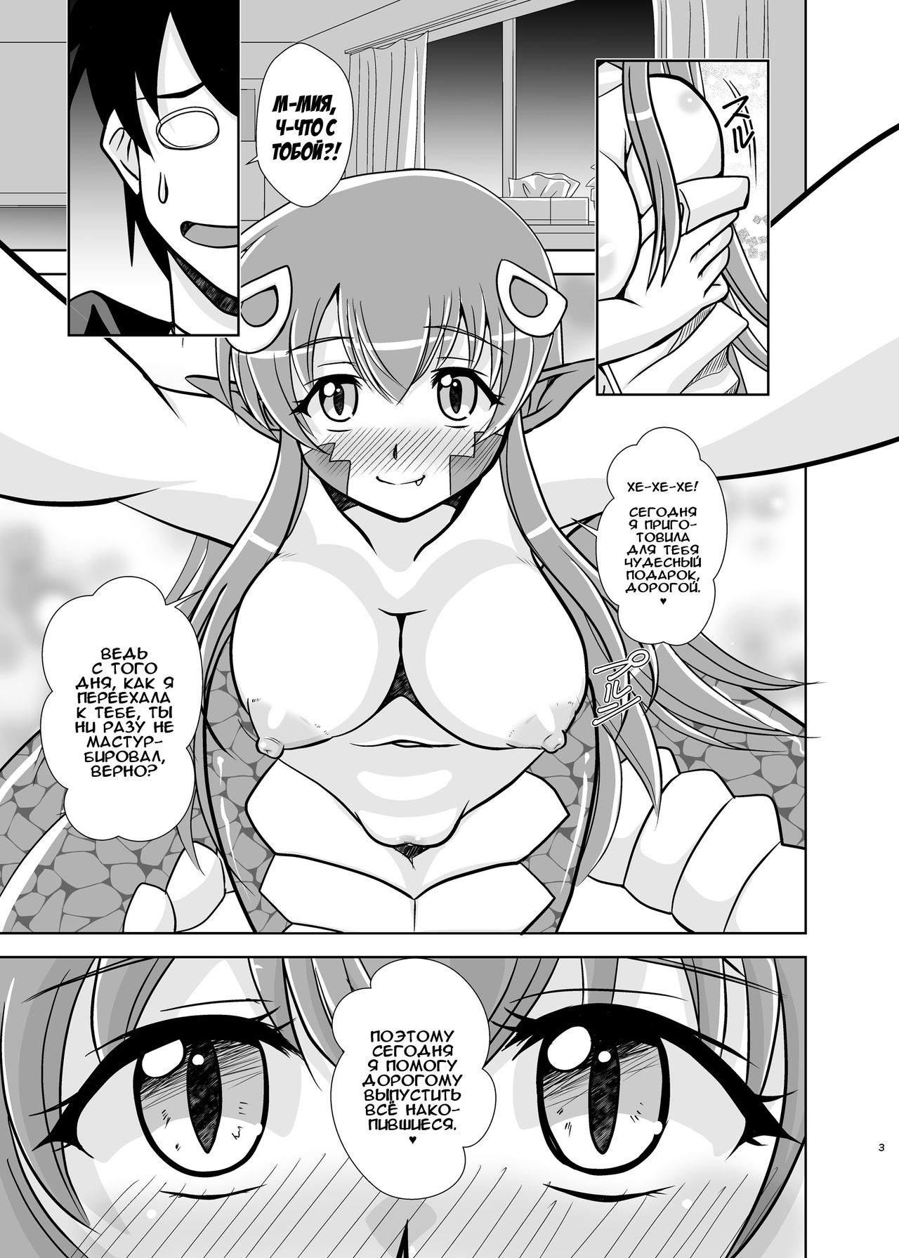 Snakeberry | Сладкая змейка page 3 full