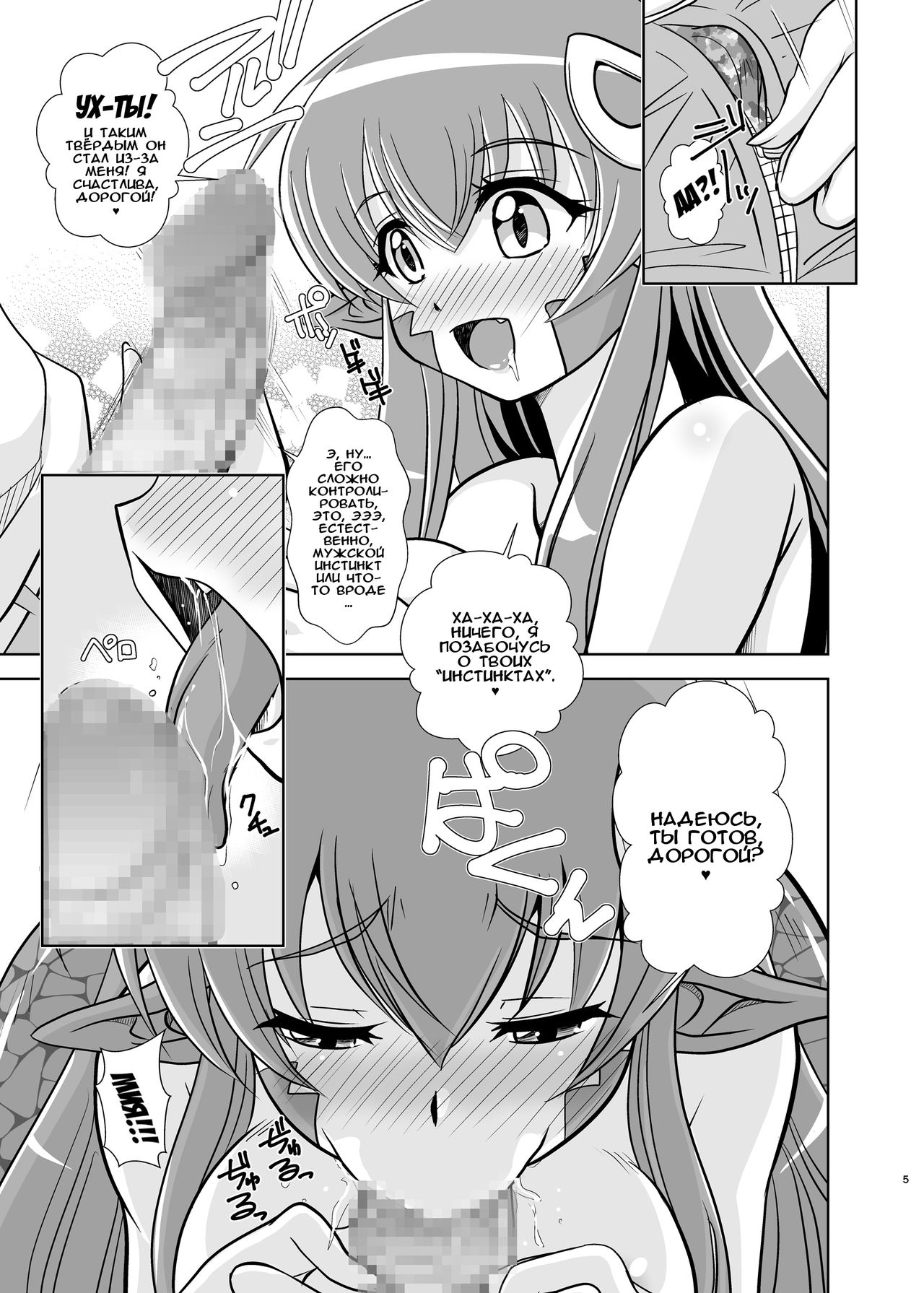 Snakeberry | Сладкая змейка page 5 full