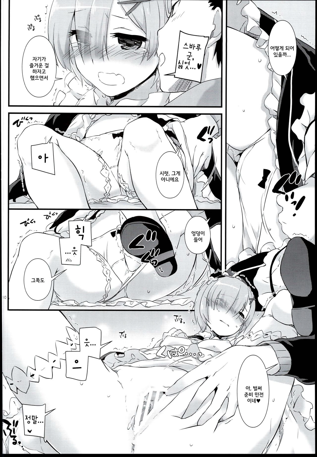 D.L. action 109 page 10 full