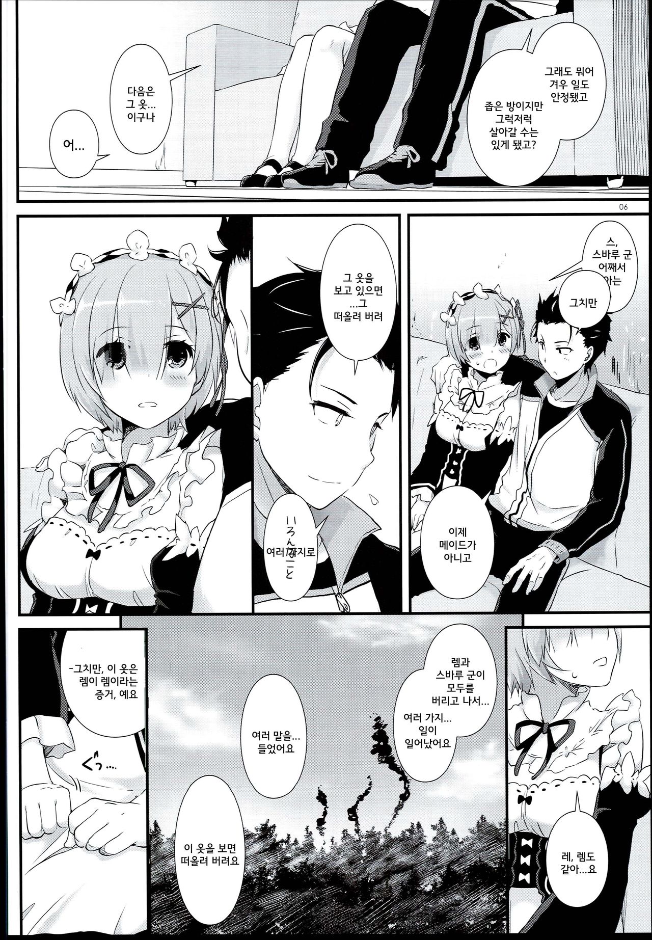 D.L. action 109 page 6 full