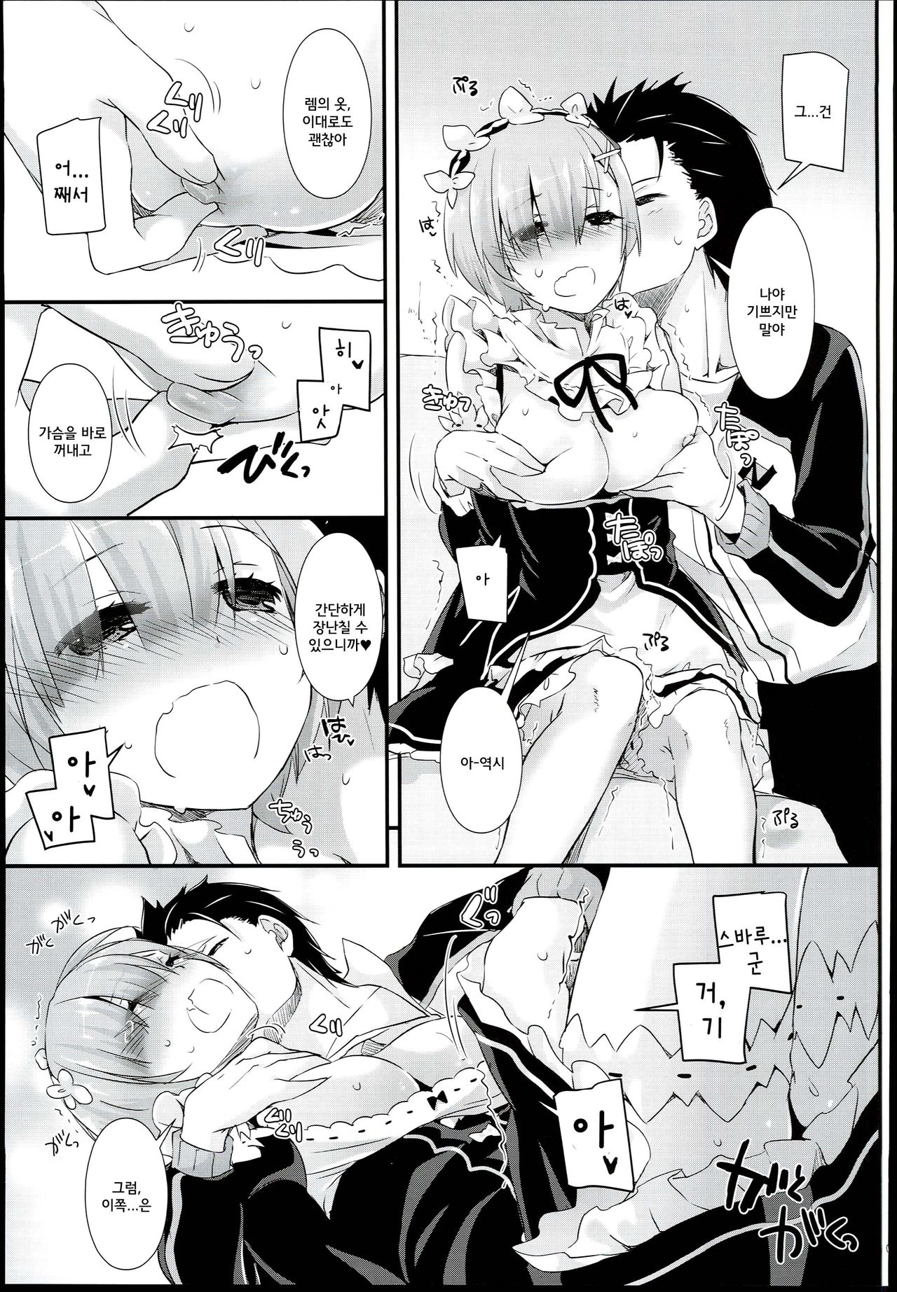 D.L. action 109 page 9 full