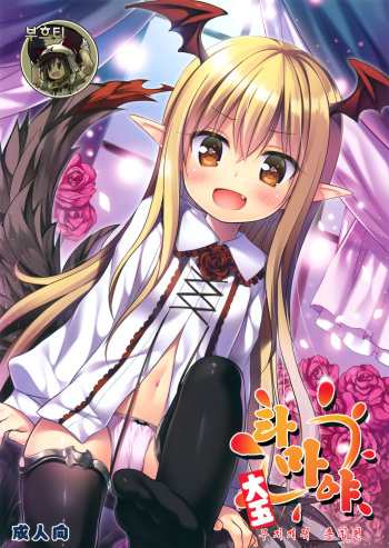 Tamaya Oodama Nijiiro Soushuuhen cover