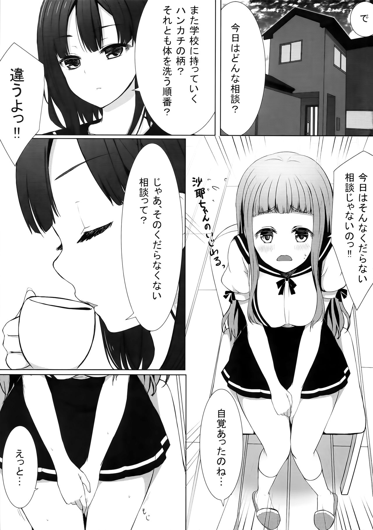 Yuriraka 2 page 2 full