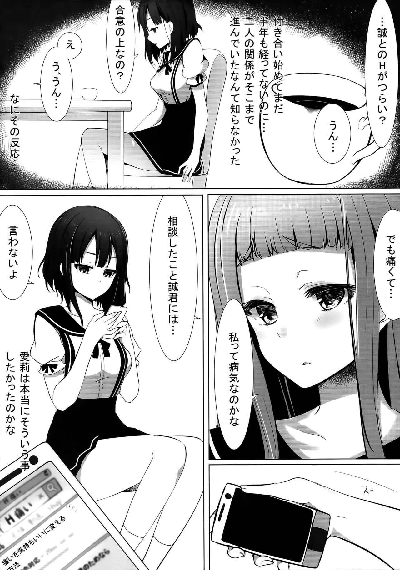 Yuriraka 2 page 3 full