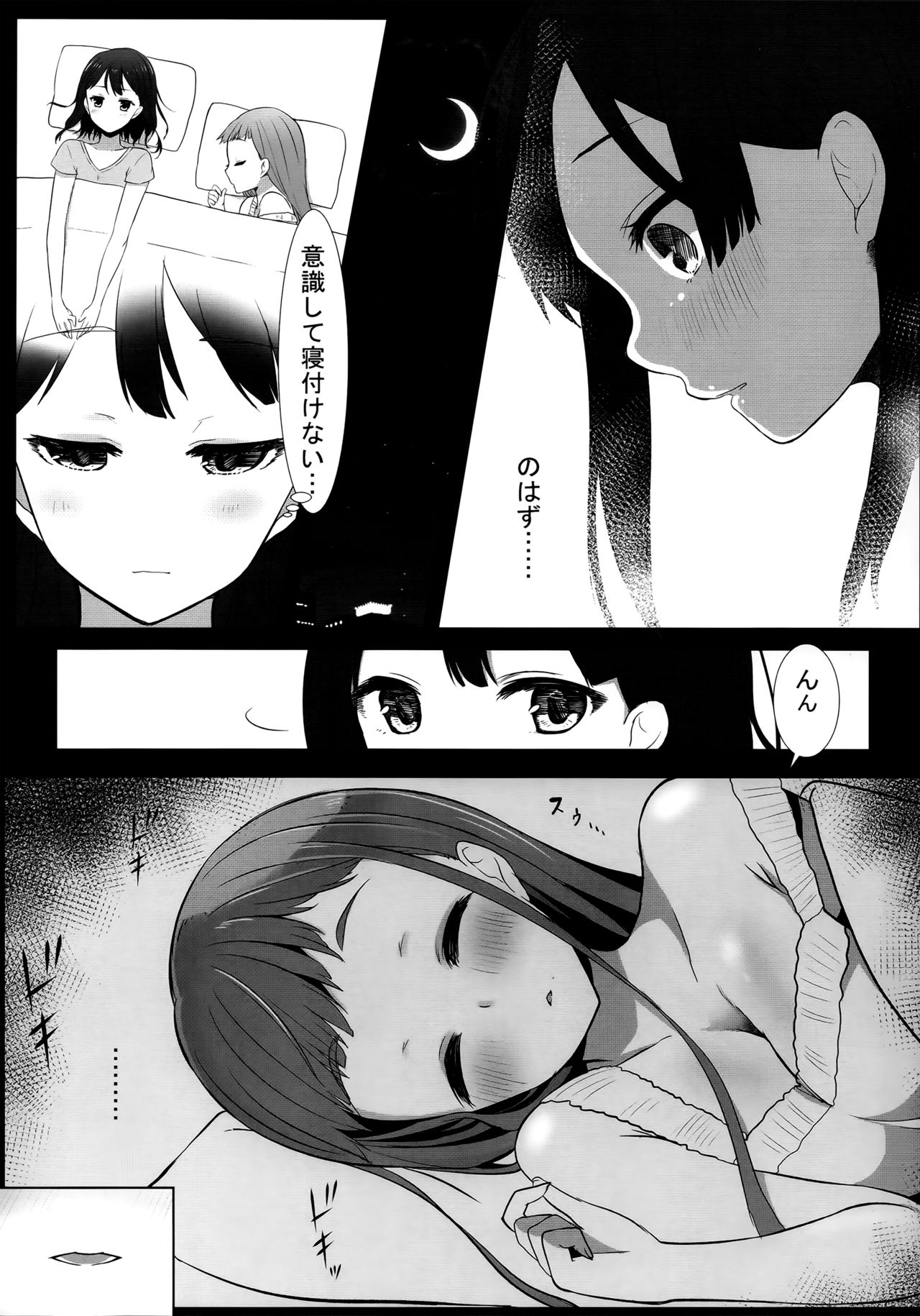 Yuriraka 2 page 8 full