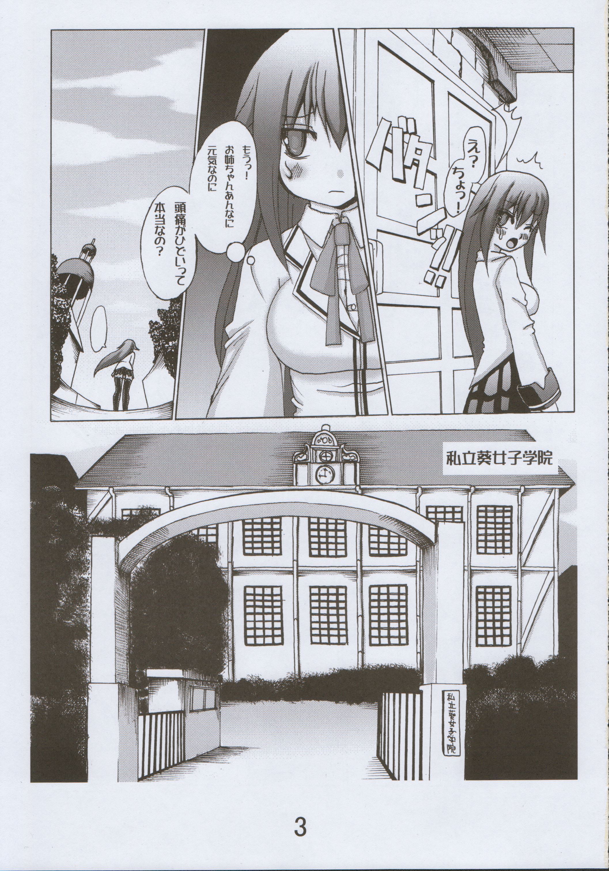裕太郎君の災難 page 4 full