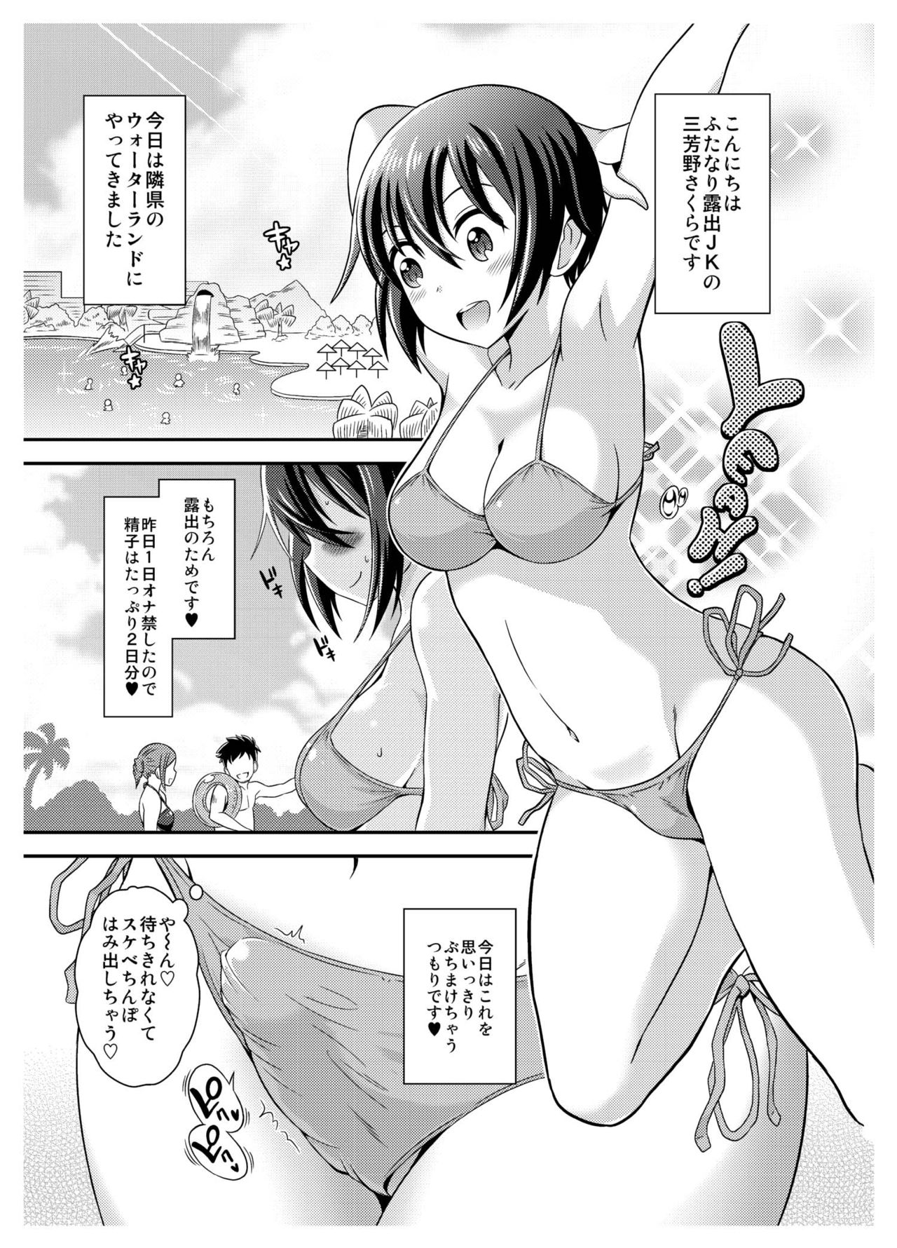 Futanari Roshutsu JK desu ga? 2 page 5 full