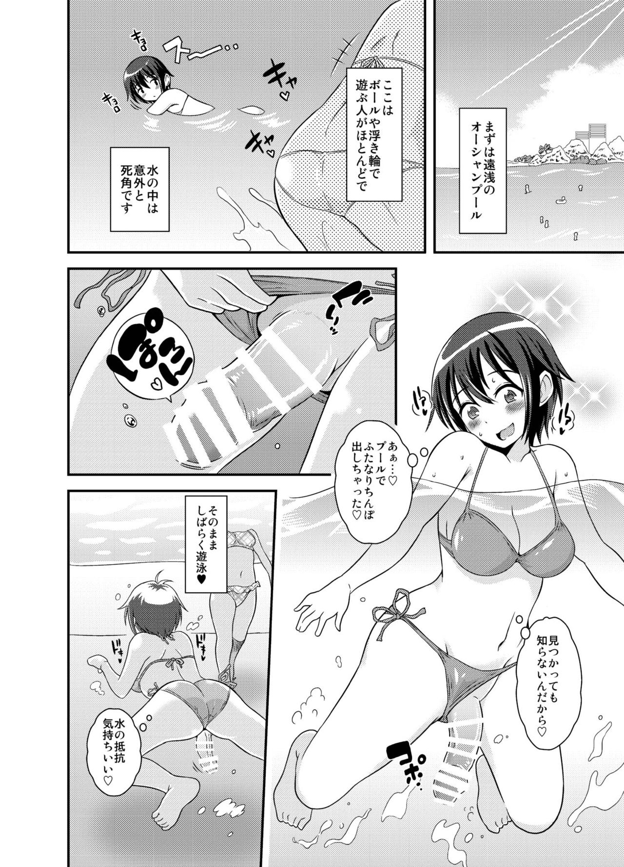 Futanari Roshutsu JK desu ga? 2 page 6 full