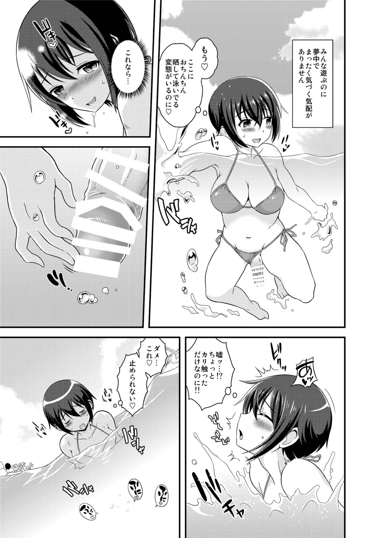 Futanari Roshutsu JK desu ga? 2 page 7 full