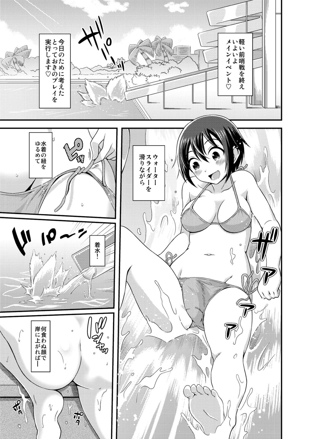 Futanari Roshutsu JK desu ga? 2 page 9 full