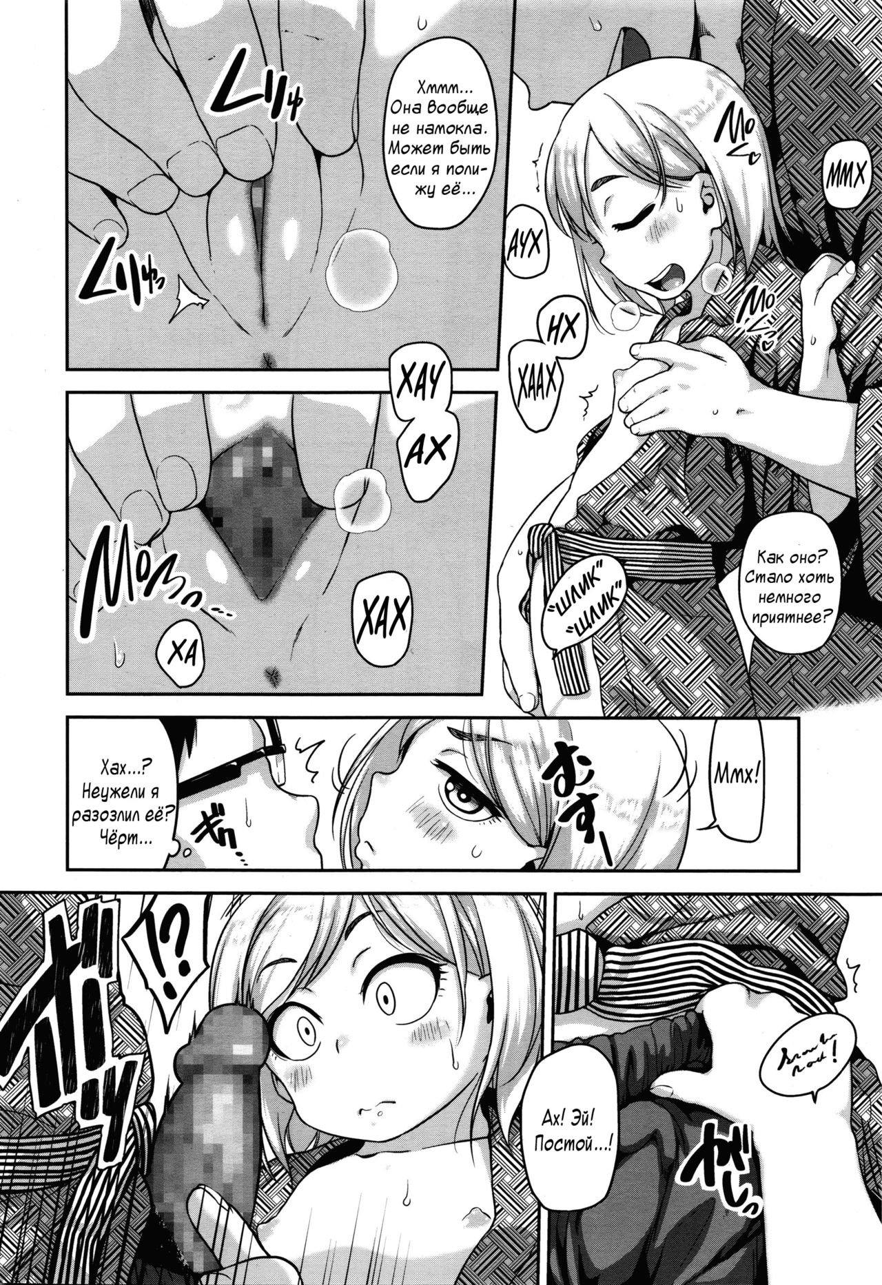 Konyoku Communication | Mixed Bath Communication page 6 full