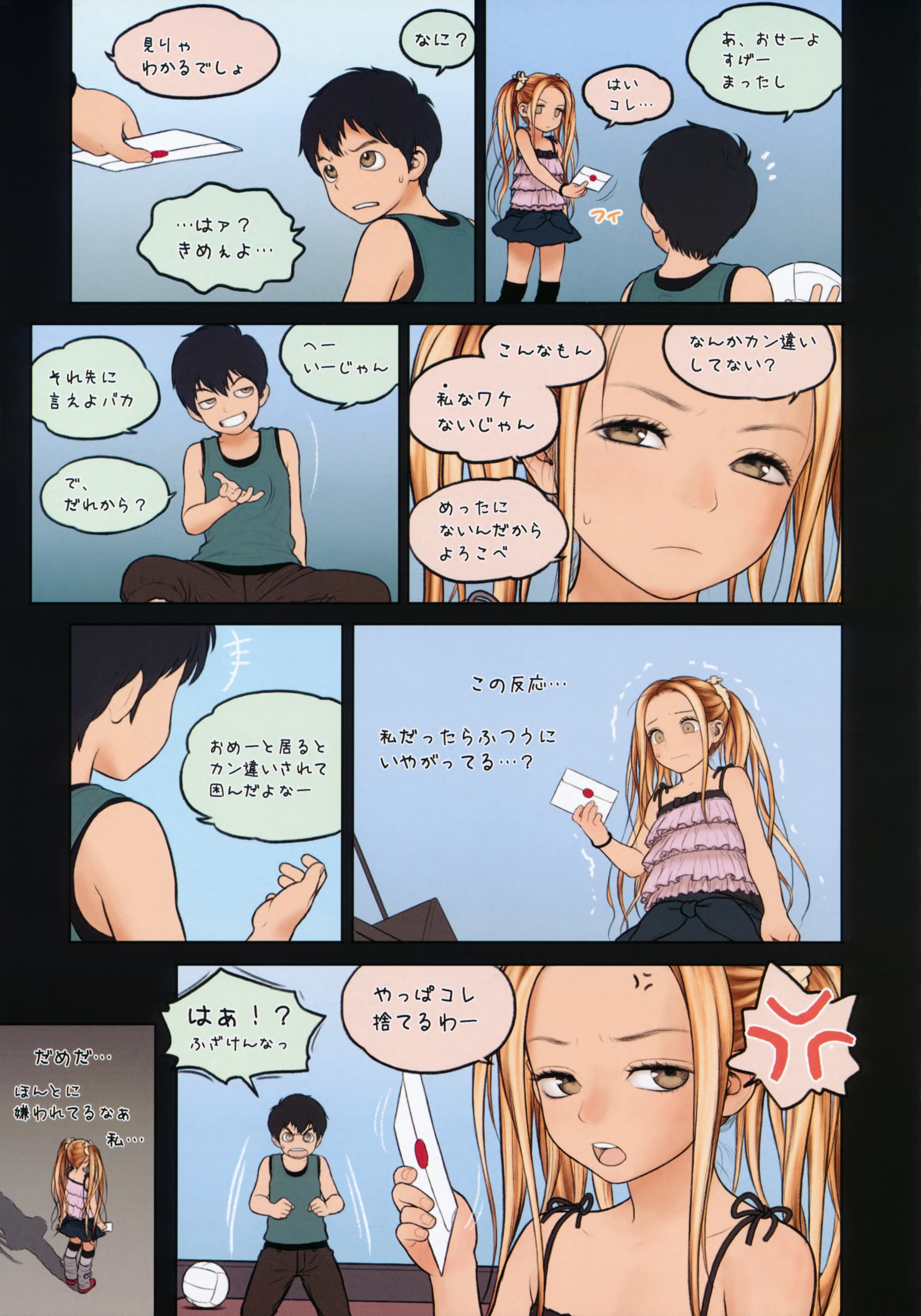 Little Girl 9 page 6 full