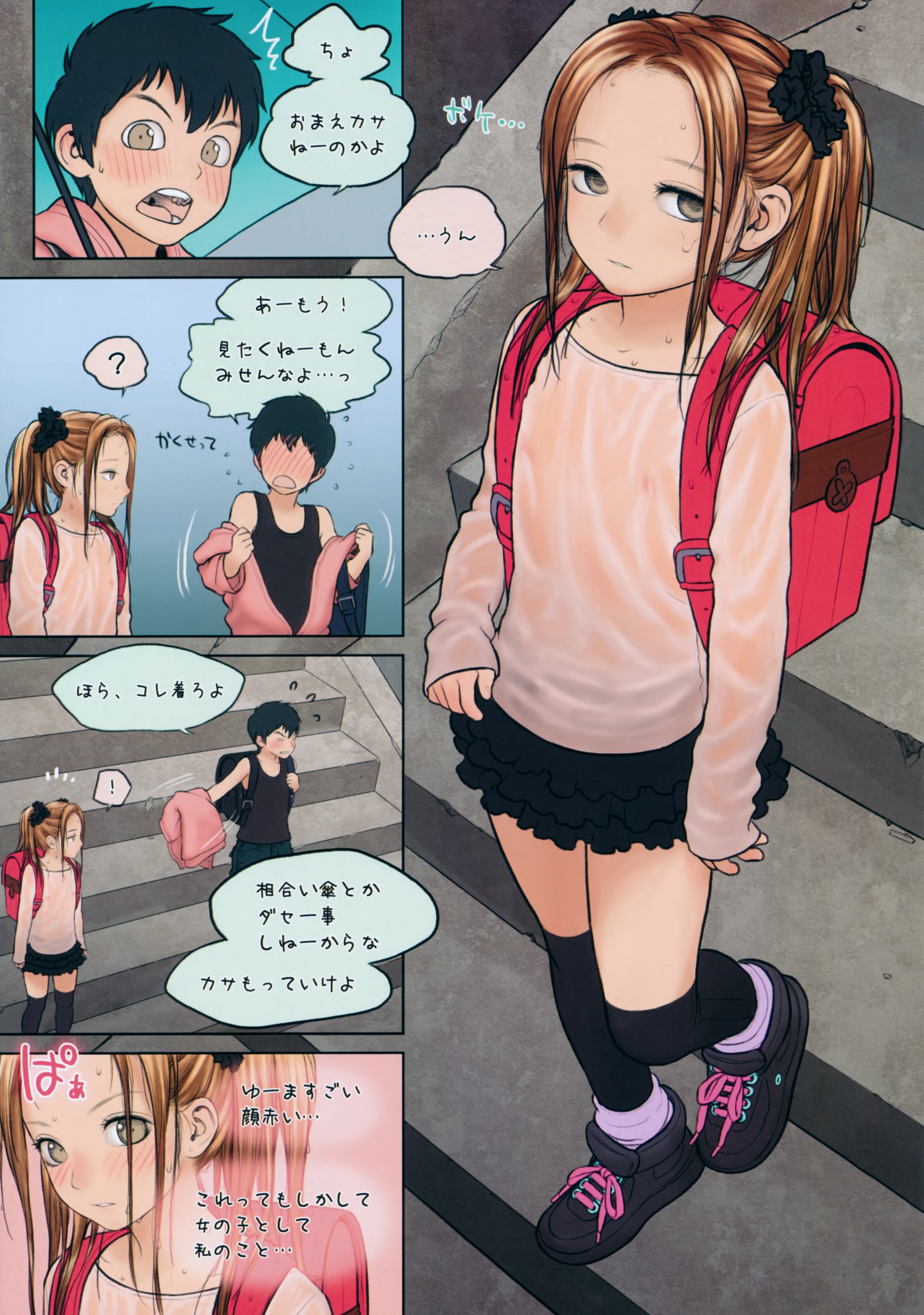 Little Girl 9 page 8 full