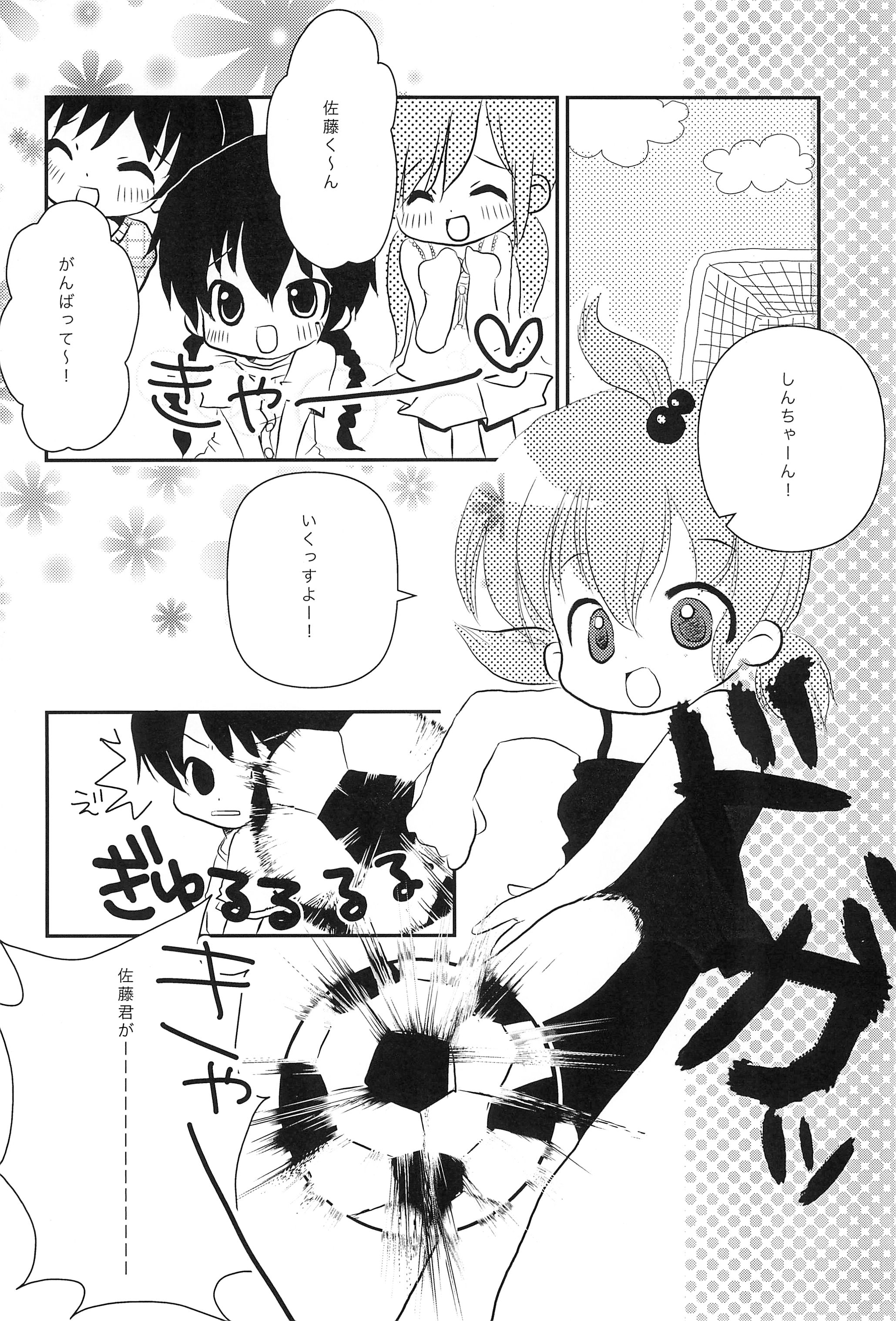 Satou no xxx ga Suki de Shouganai-tai page 4 full