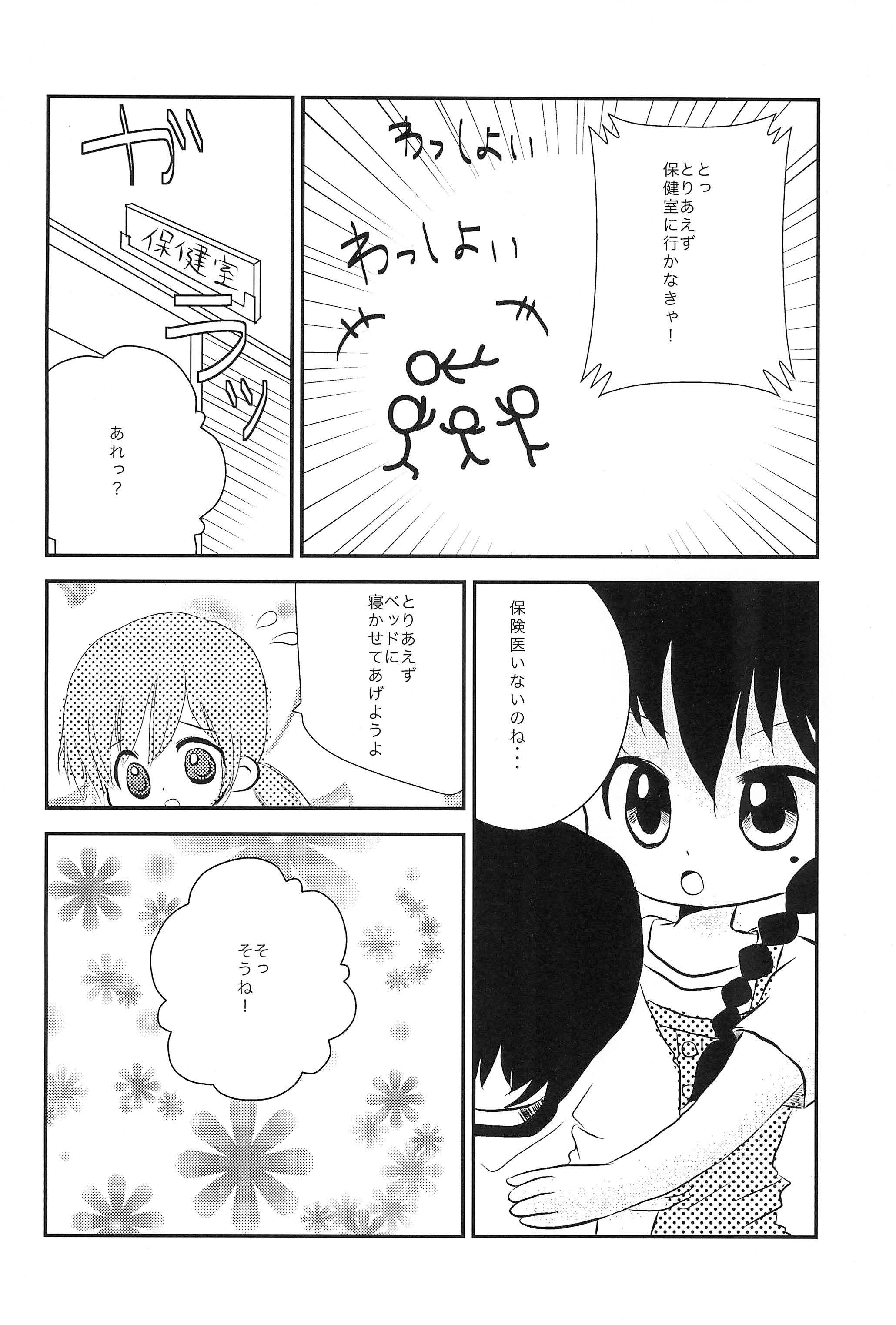 Satou no xxx ga Suki de Shouganai-tai page 6 full