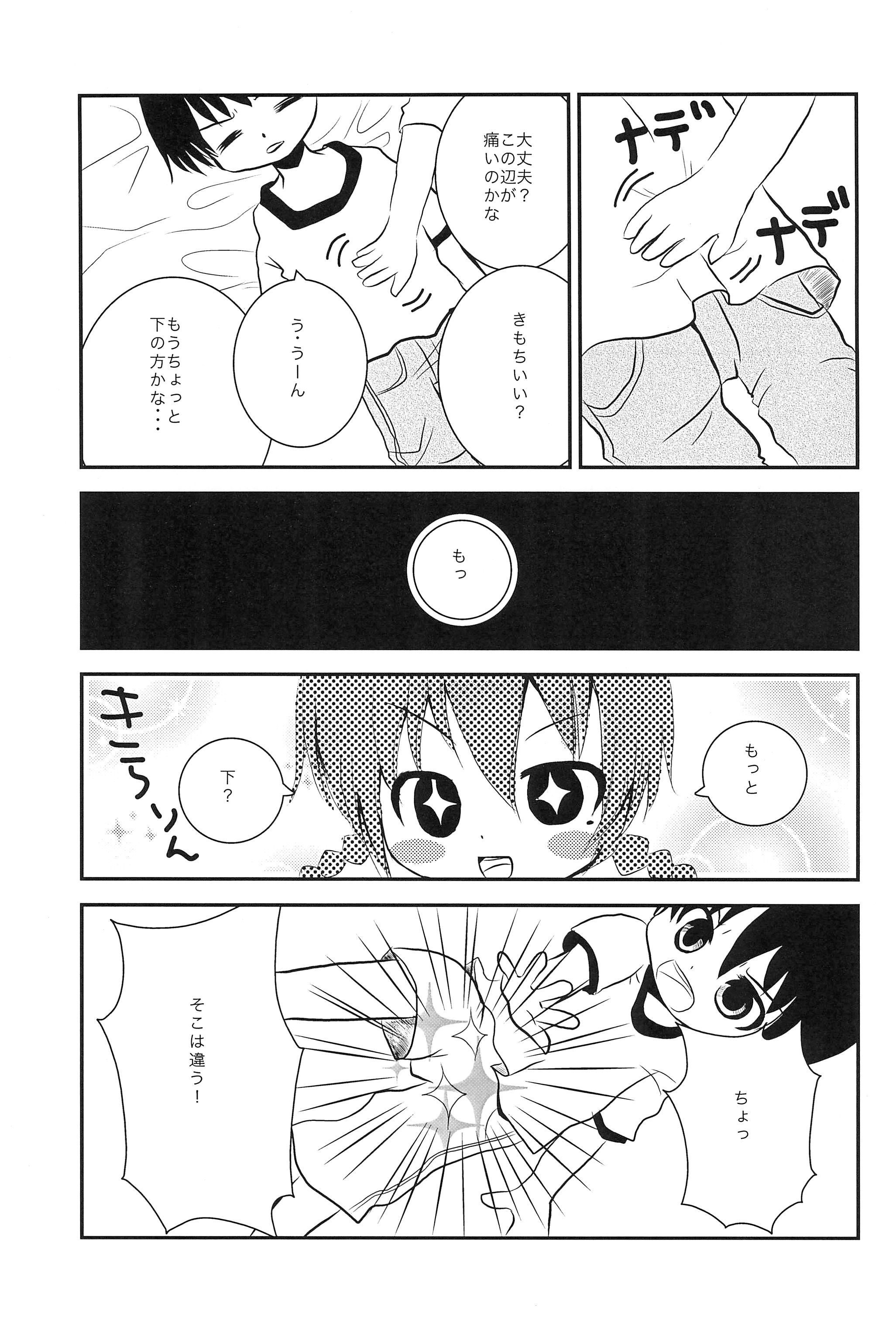 Satou no xxx ga Suki de Shouganai-tai page 7 full