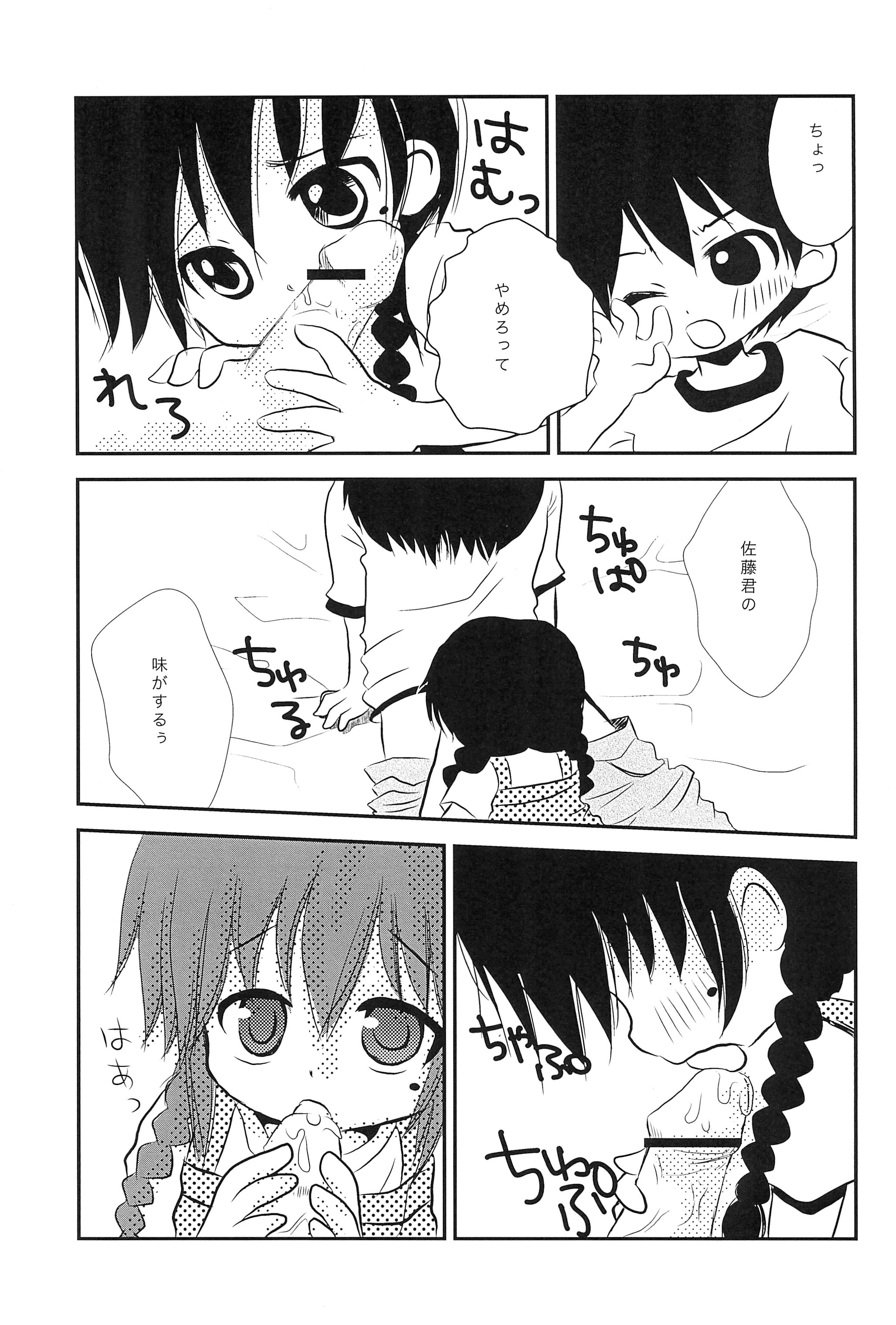 Satou no xxx ga Suki de Shouganai-tai page 9 full