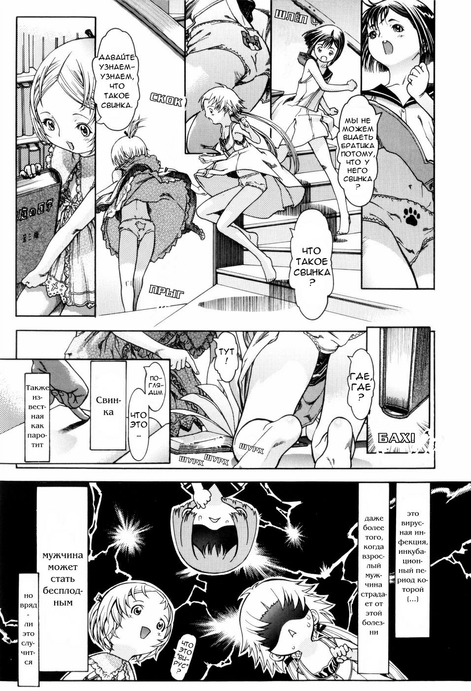 Otafuku | Mumps page 3 full