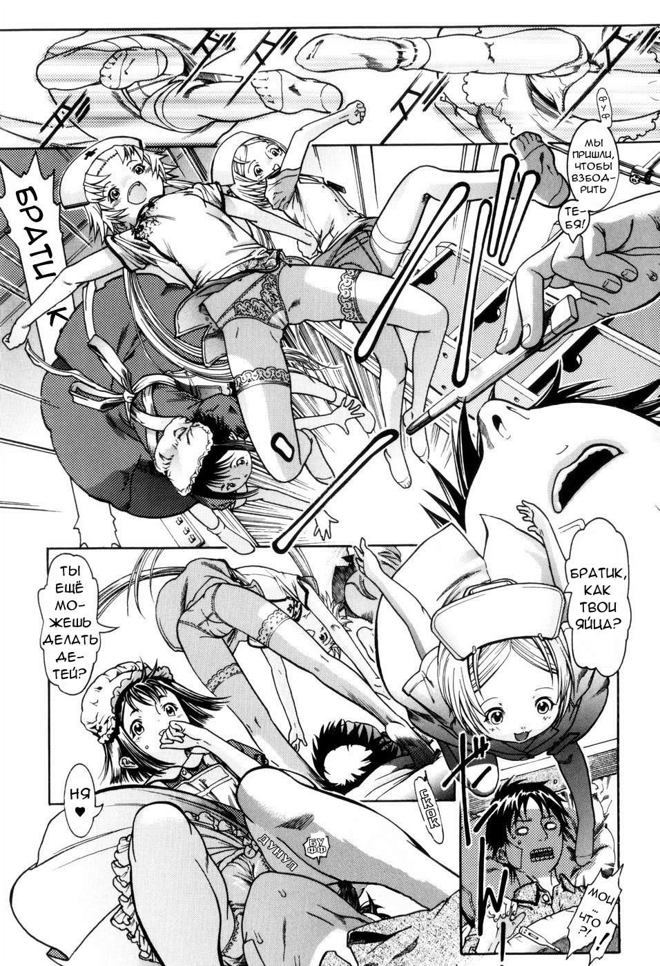 Otafuku | Mumps page 5 full