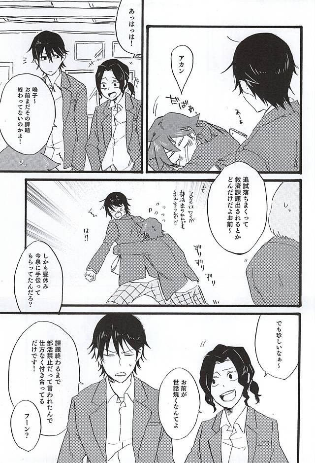 BOTTOM OF THE NINTH INNING page 8 full