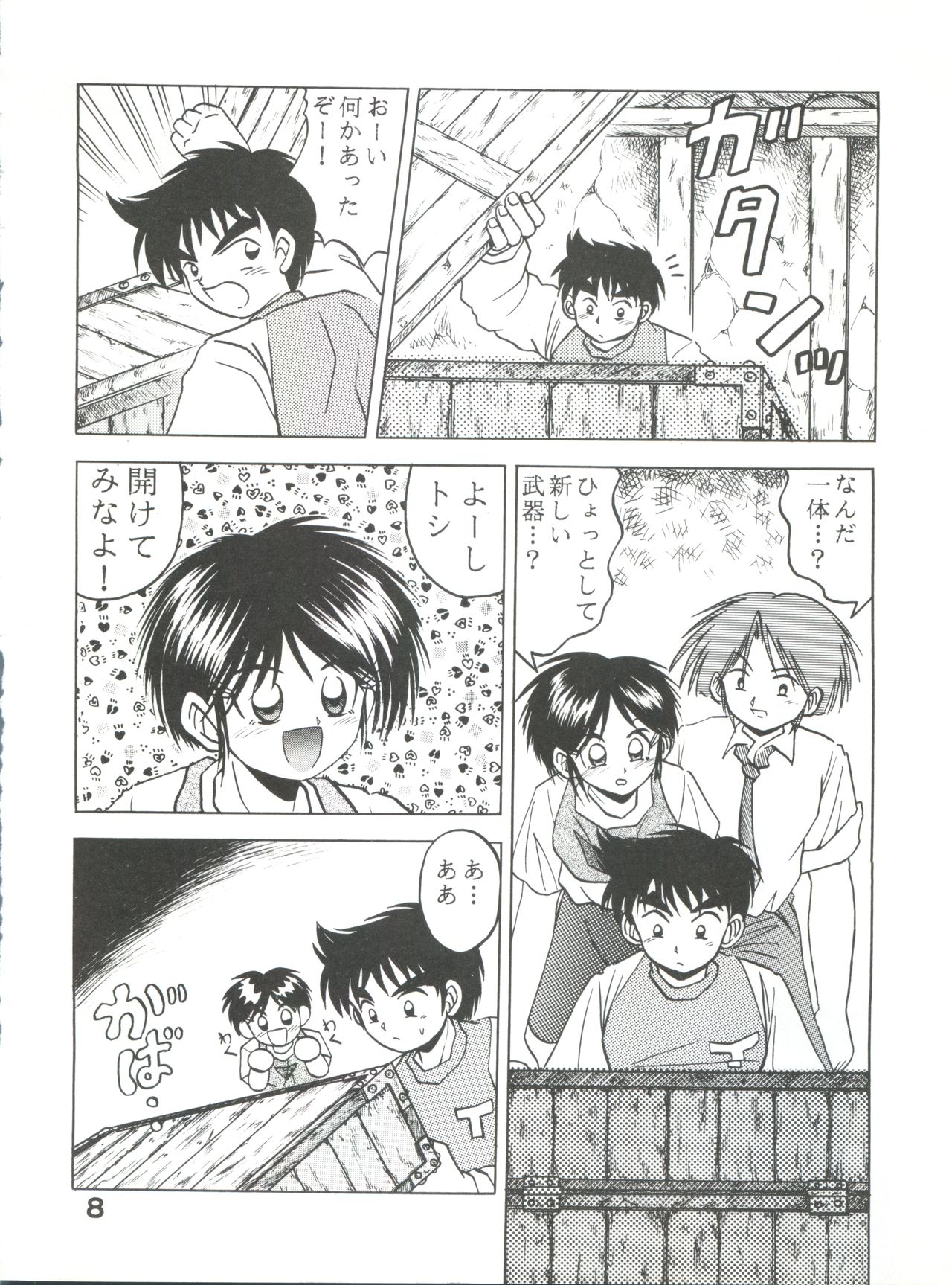 Gonen Sankumi Shinsengumi! page 7 full