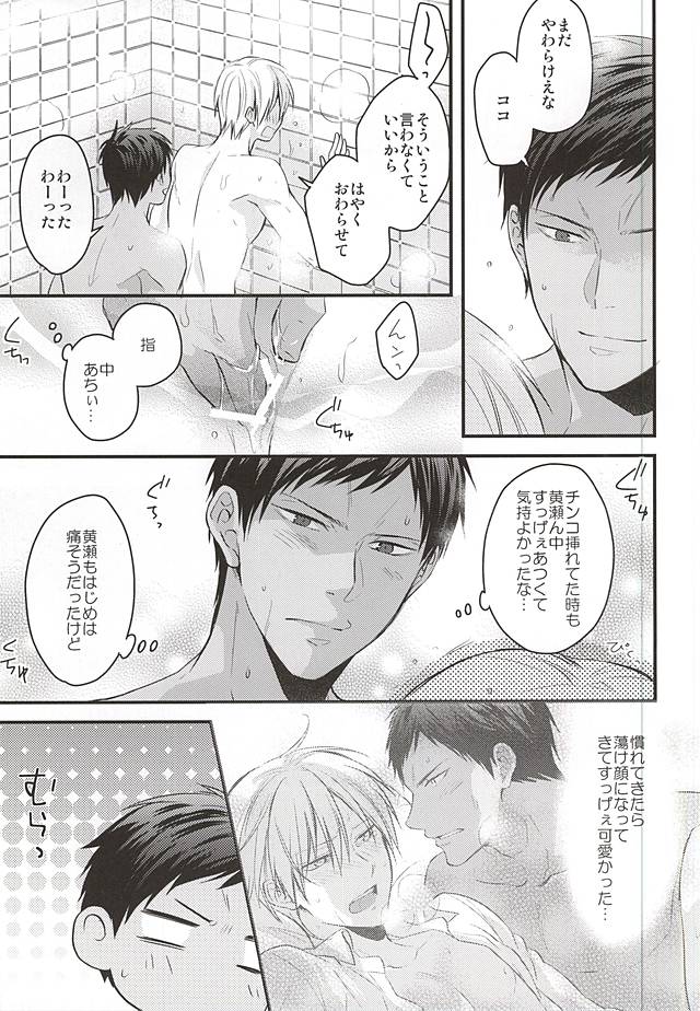 Hajimete no Sono Ato page 4 full