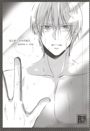 Hajimete no Sono Ato cover
