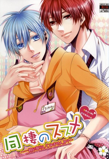 同棲のススメ cover