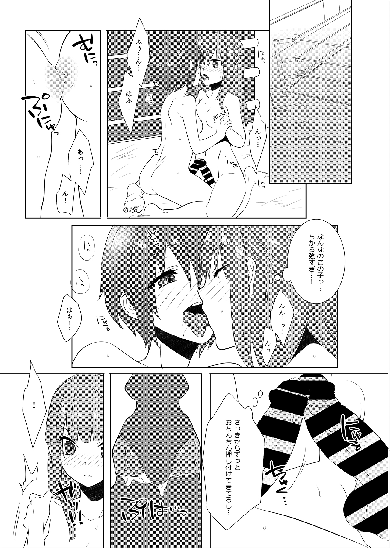 FUTACOLO CO -PRIMITIVE STAGE- VOL.002 page 2 full