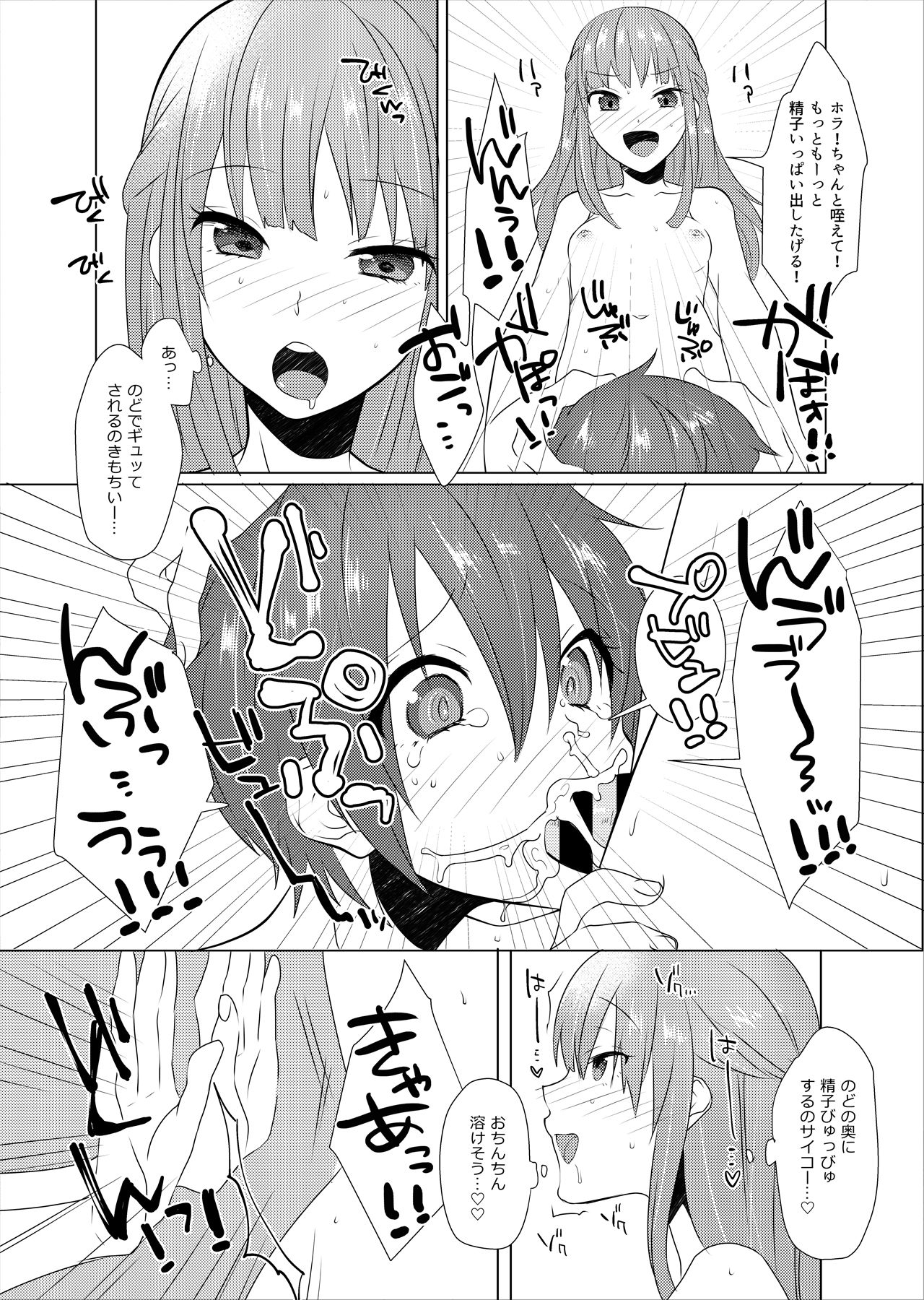 FUTACOLO CO -PRIMITIVE STAGE- VOL.002 page 7 full