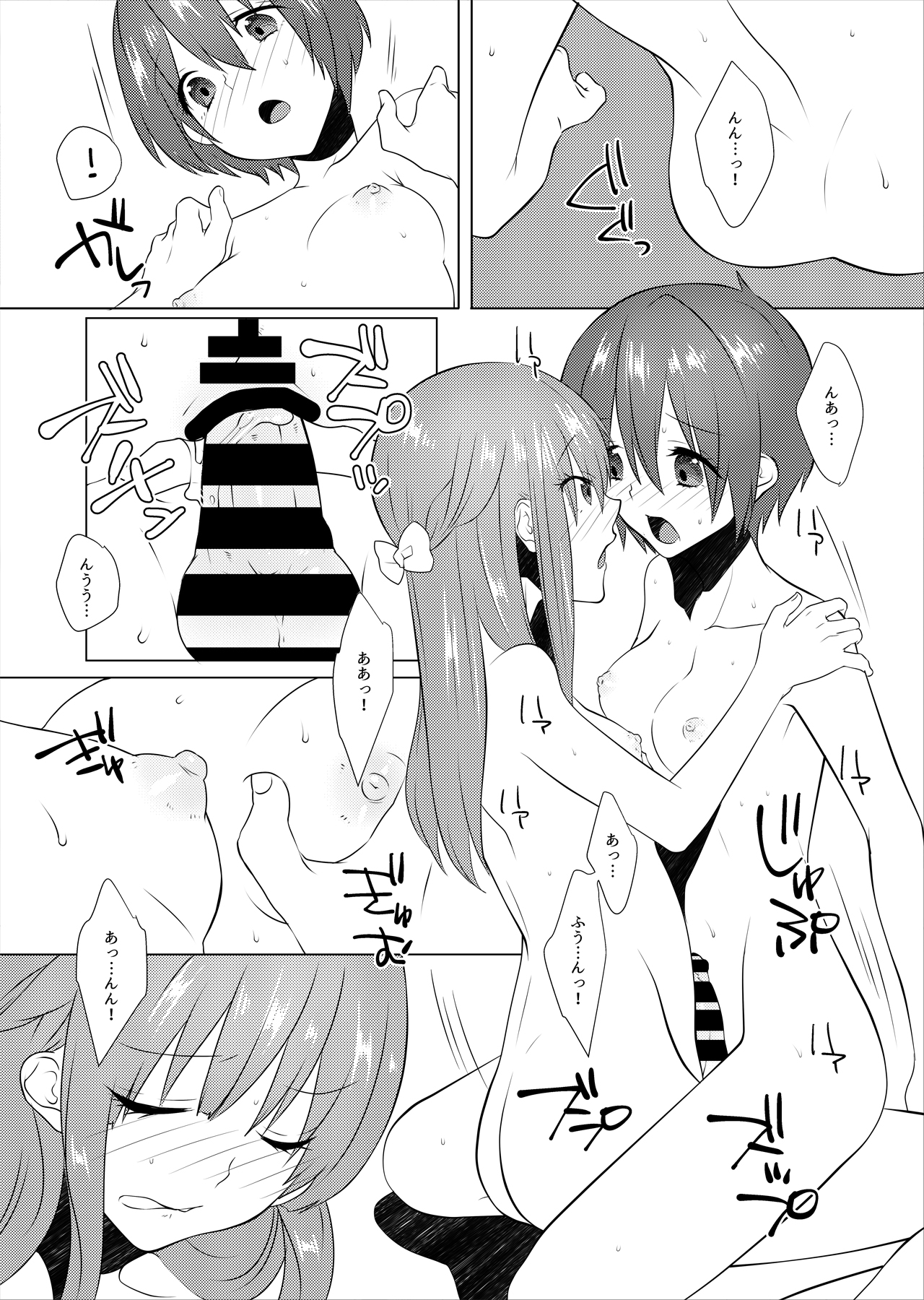 FUTACOLO CO -PRIMITIVE STAGE- VOL.002 page 9 full