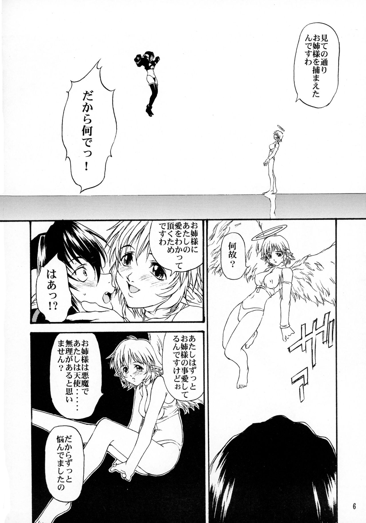 Vier page 6 full