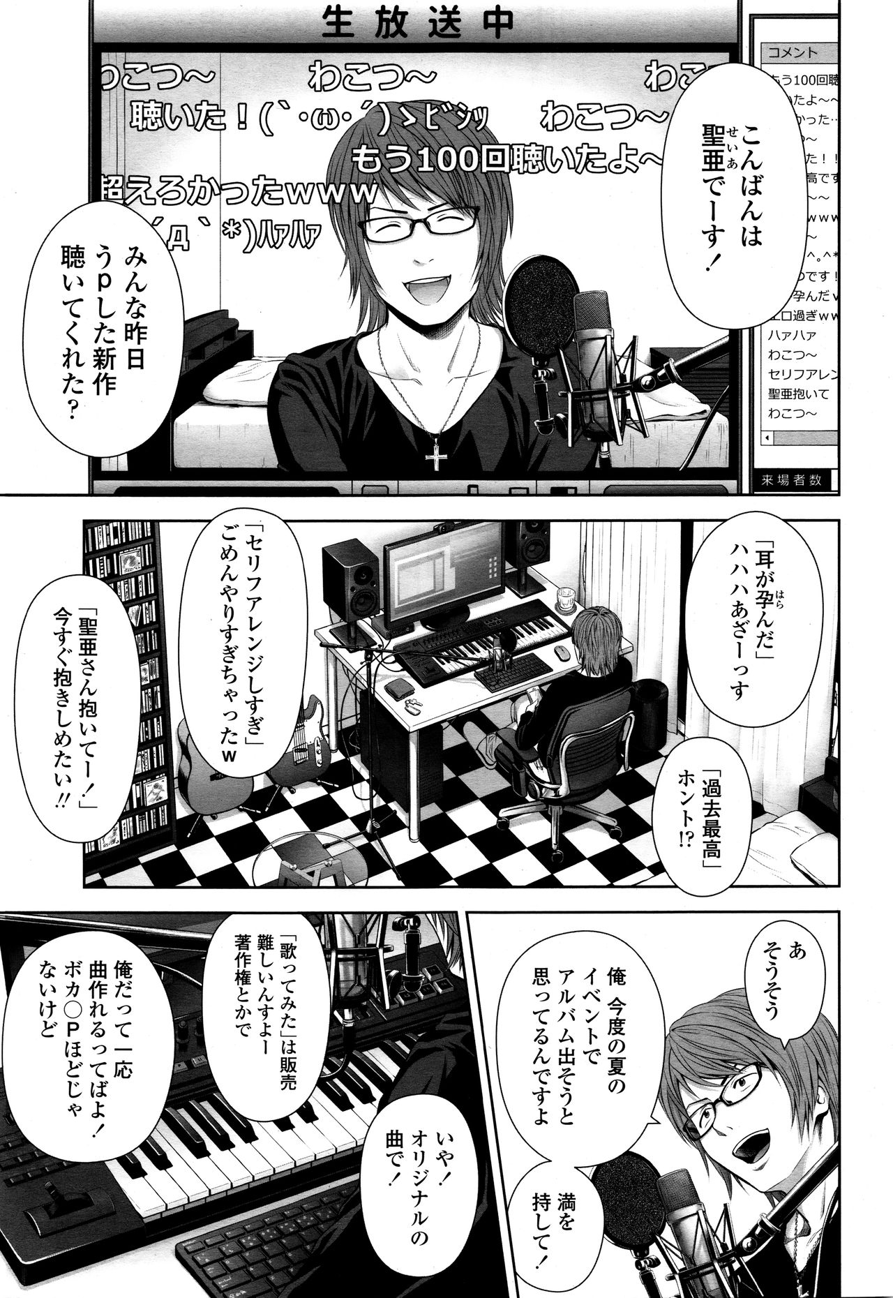Utaite no Ballad Ch. 1-4 page 3 full
