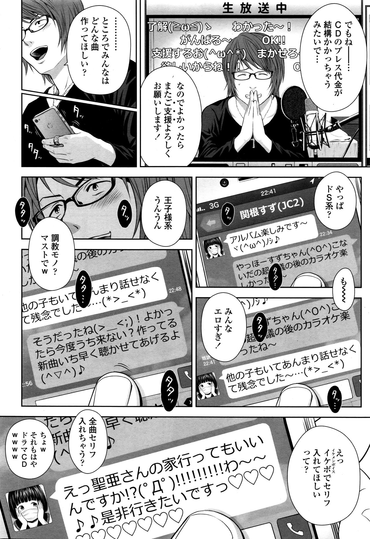 Utaite no Ballad Ch. 1-4 page 4 full
