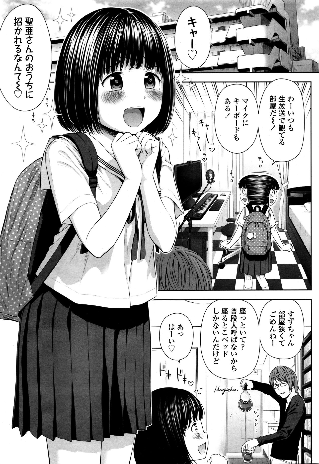 Utaite no Ballad Ch. 1-4 page 5 full