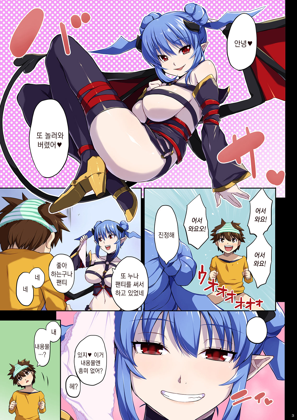 Ane no Pantsu de Onatte itara Futatabi Inma ga Yattekita page 3 full