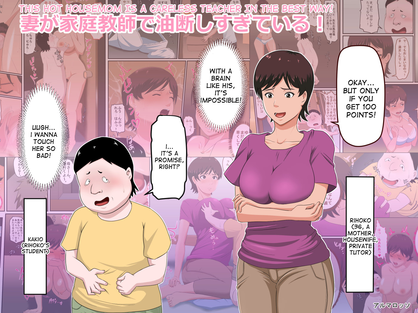 Tsuma ga Katei Kyoushi de Yudanshi Sugiteiru! | This Hot Housemom Is A Careless Teacher In The Best Way! page 1 full