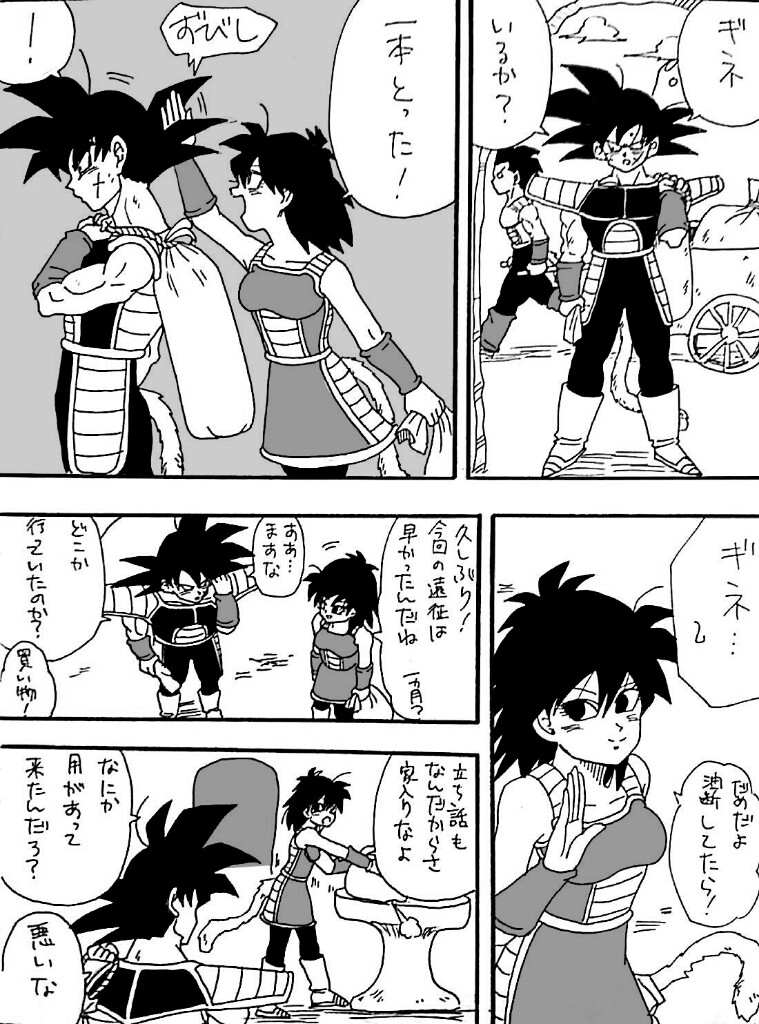 Happy Wedding page 6 full