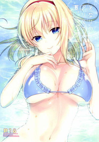Tonari no Alice-san Natsu cover